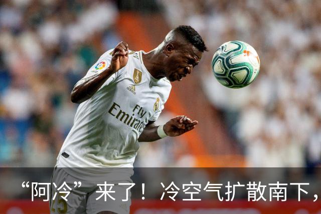 “阿冷”来了！冷空气扩散南下，局地降温或超10℃；深圳未来几天昼夜温差大，周末抓紧晾晒！最新预报