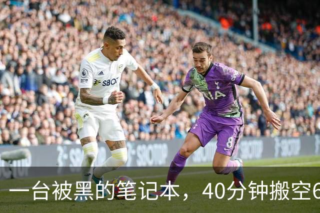 一台被黑的笔记本，40分钟搬空63亿美元：全球最大加密交易所币安失窃案，把加密世界的"信任"撕开了