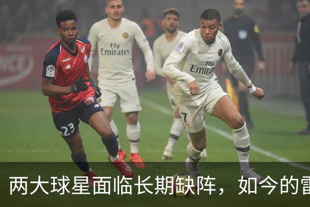两大球星面临长期缺阵，如今的雷霆已经没有了要庆祝的心情？