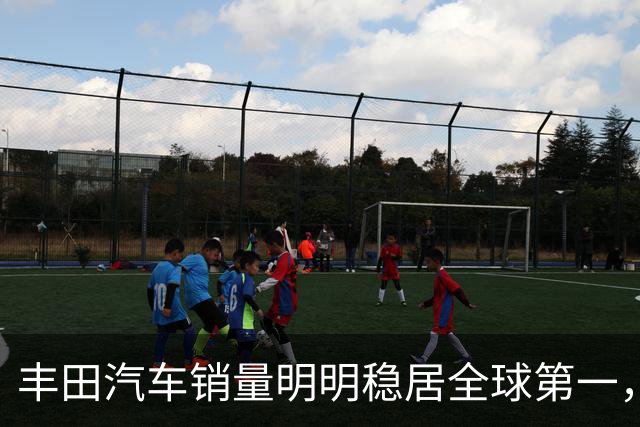 丰田汽车销量明明稳居全球第一，日本车企为什么还是这么焦虑？