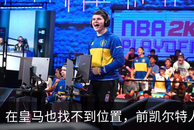 在皇马也找不到位置，前凯尔特人次轮秀或将转战立陶宛赛场？