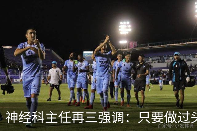 神经科主任再三强调：只要做过头颅CT检查，患者一定多加关注7点