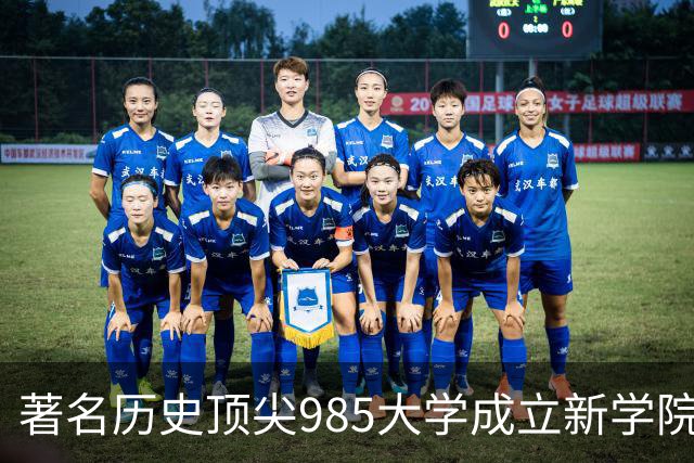 著名历史顶尖985大学成立新学院！57国政要名家致贺！“80后”教授出任首任院长…逝世